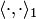 $\langle\cdot,\cdot\rangle_1$
