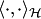 $\langle\cdot,\cdot\rangle_ {\cal H}$