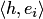 $\langle h,e_i\rangle$